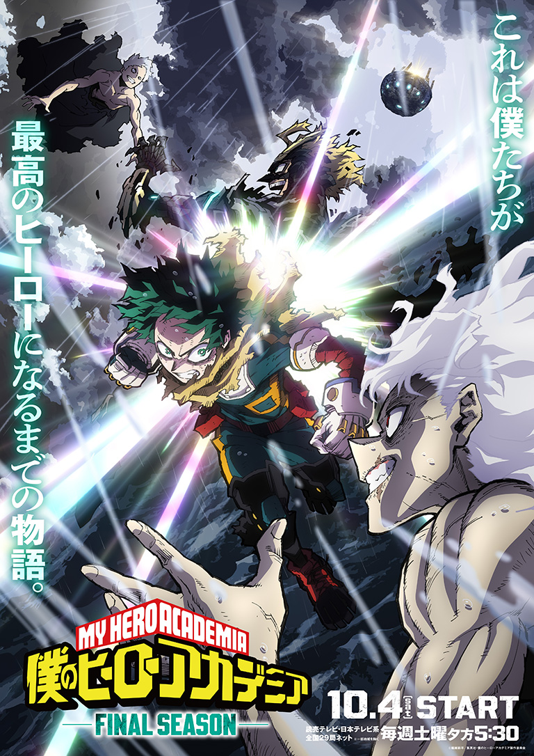 My Hero Academia season 8 poster