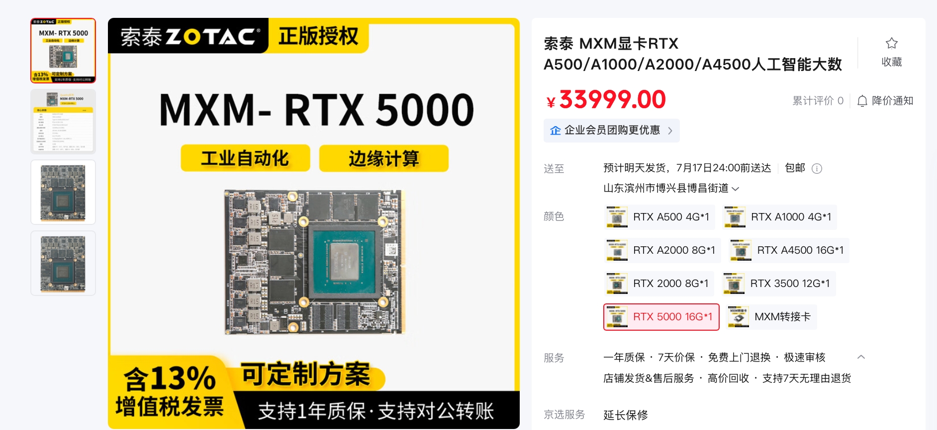 MXM RTX 5000