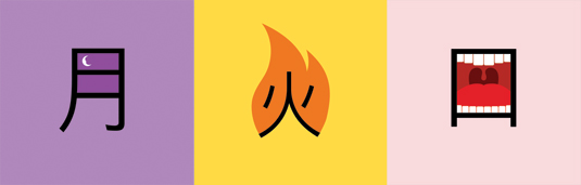 Illustrations from Noma Bar bring design driven clarity to a visual language that aids understanding and learning of a broad range of Chinese characters