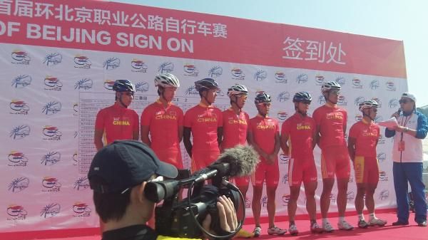 The Chinese national team ready for the first road stage of the Tour of Beijing.