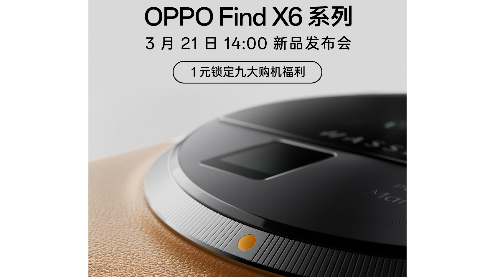 A крупный план блока камеры на Oppo Find X6 Pro