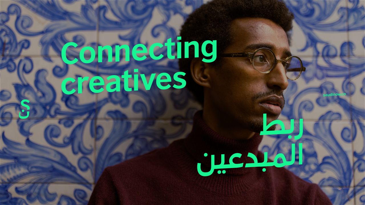 Saudi Now visual identity