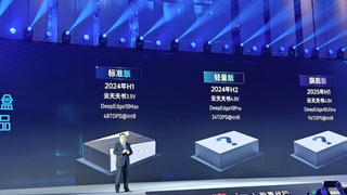 Shot of the Intellifusion press conference where Intellifusion released its DeepEdge-powered AI boxes.