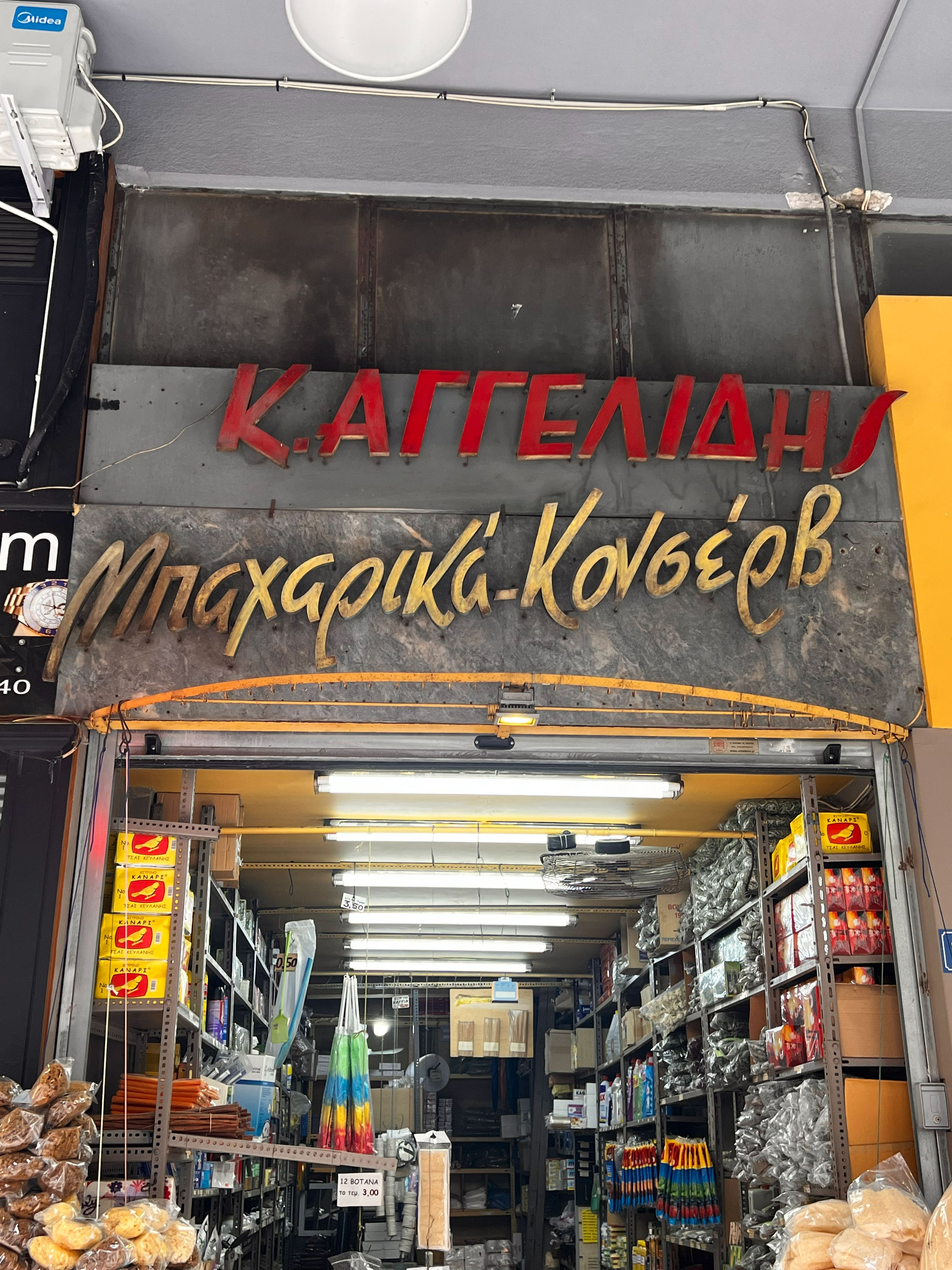 Typographic tourism pictures by Yorgo Tloupas