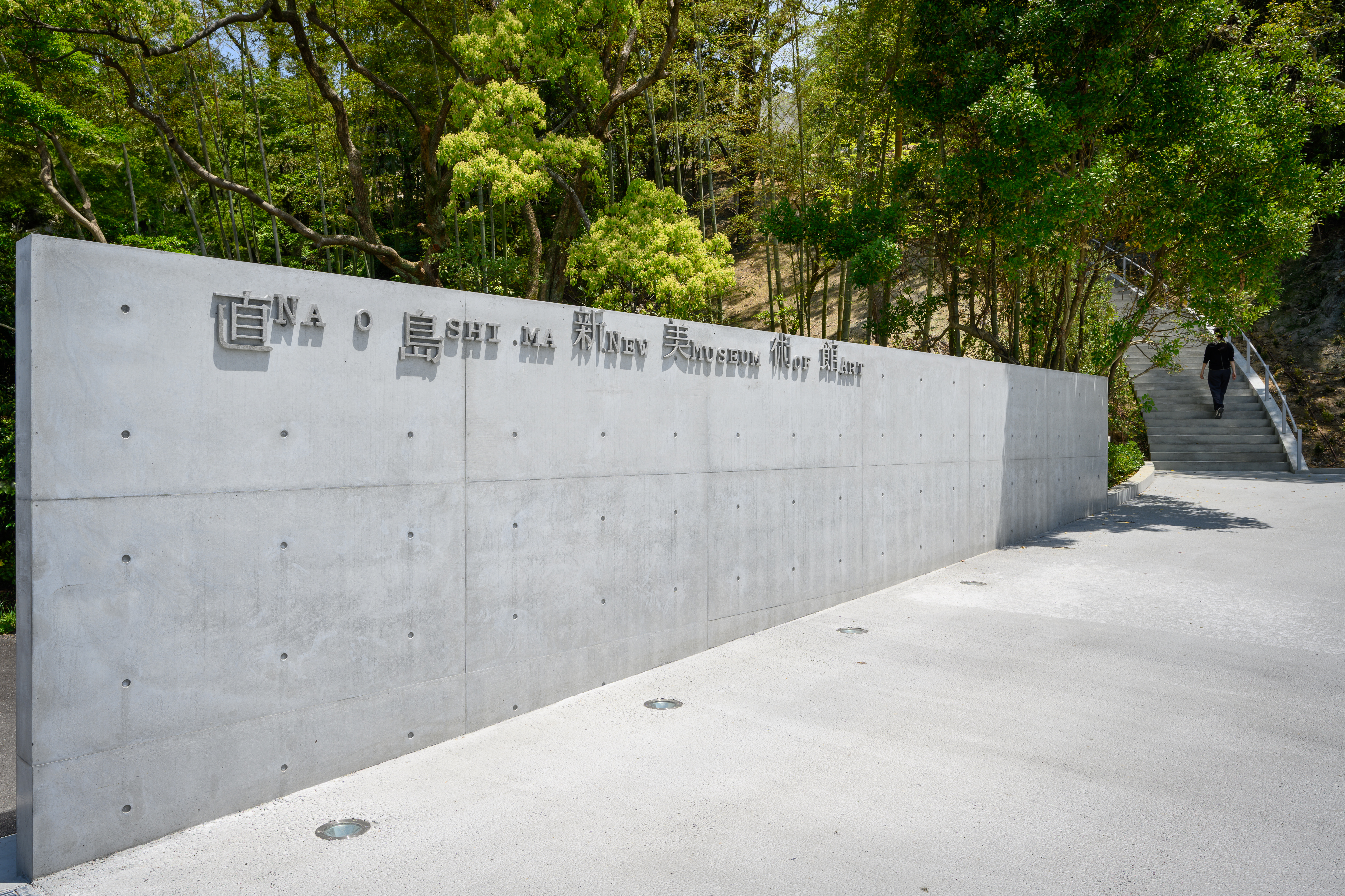 Naoshima New Museum of Art and its concrete volumes