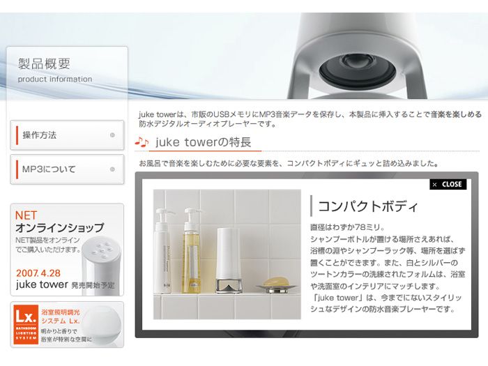 Waterproof MP3 player adds class to bathroom TechRadar