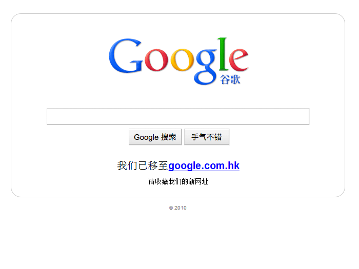 Google outlines a &#039;new approach&#039; to search in China