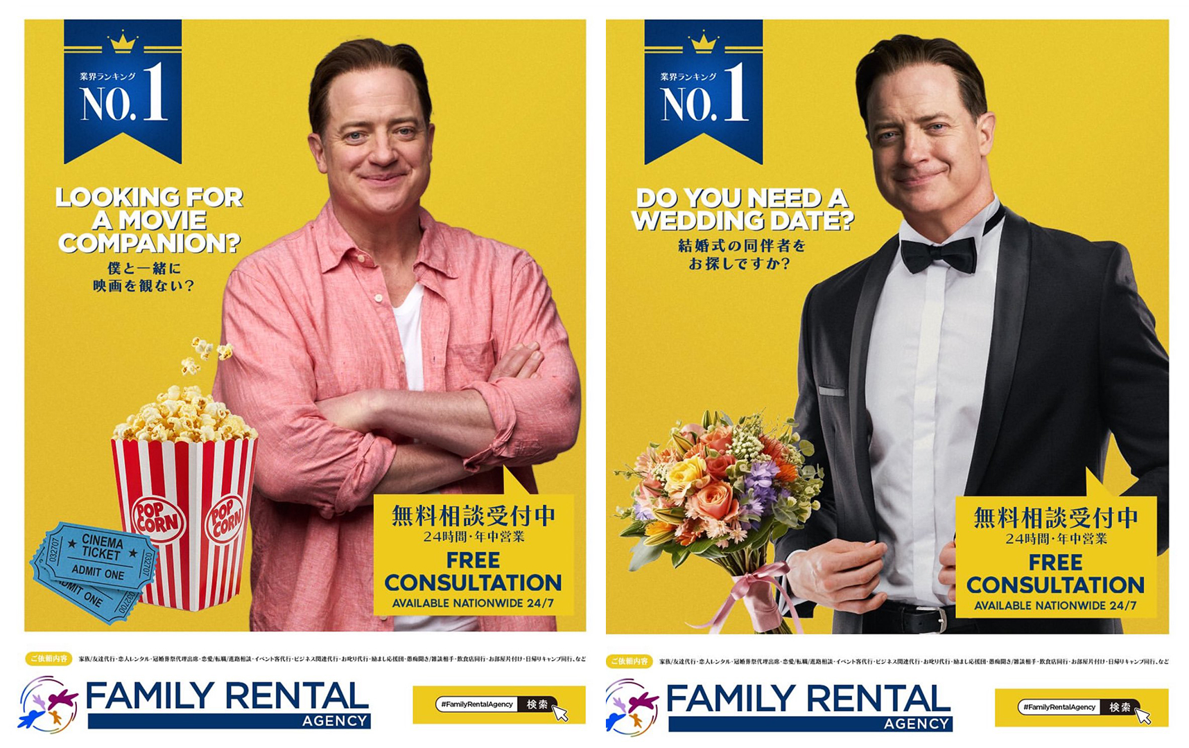 Rental Family movie posters