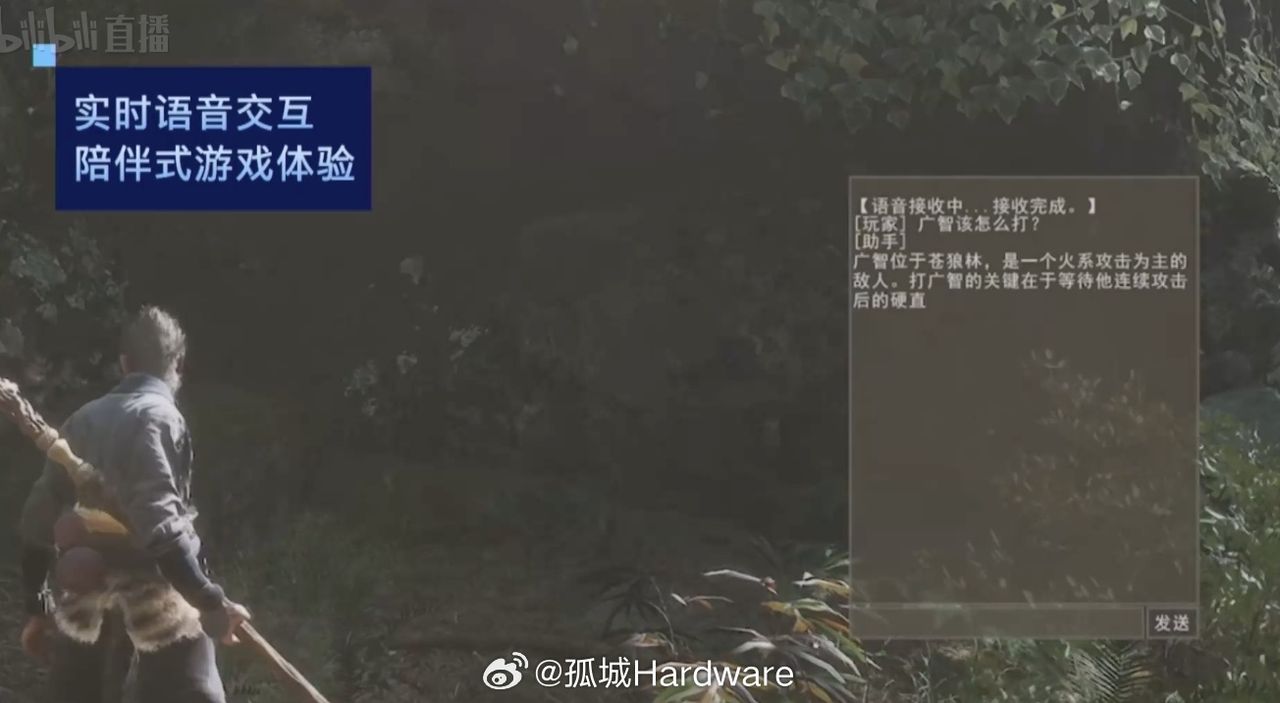 Black Myth: Wukong with Intel AI Assistant