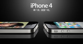 iPhone 4 Chinese Ad