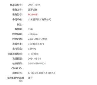 Xiaomi Mi Band radio certification