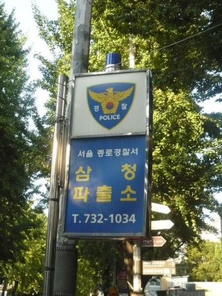 A police station sign