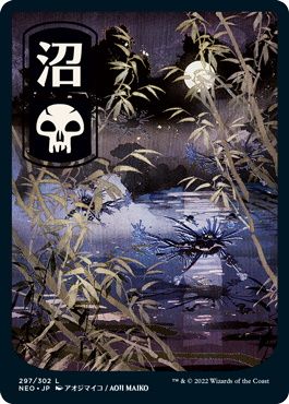 Magic - Kamigawa Neon Dynasty - Showcase/alt art cards