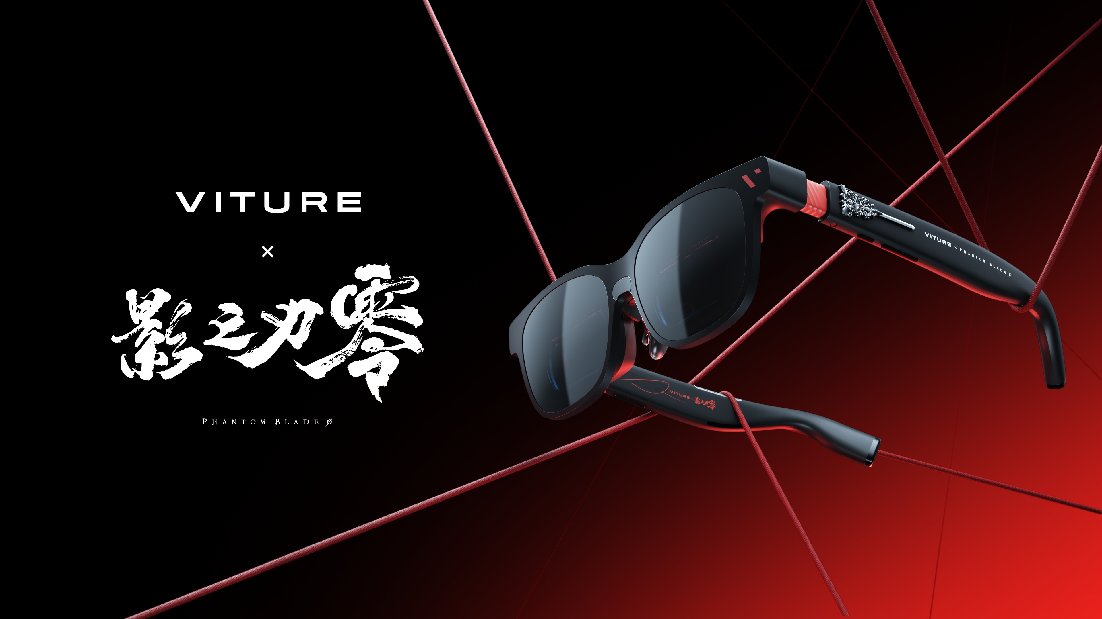 The Viture x S-Game Phantom Blade Zero: Phantom Beast XR glasses.
