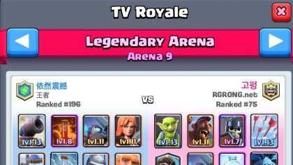 20. Make use of TV Royale