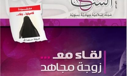 The cover of Al-Shamikha, the Al Qaeda women's magazine that combines beauty advice for single women with instructions on how to wage electronic jihad.