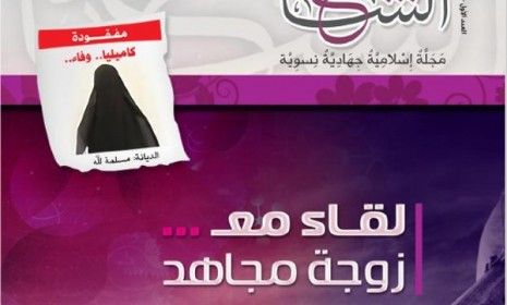 The cover of Al-Shamikha, the Al Qaeda women&amp;#039;s magazine that combines beauty advice for single women with instructions on how to wage electronic jihad.