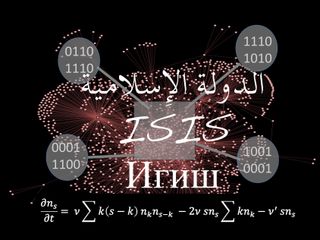 isis-online-graphic