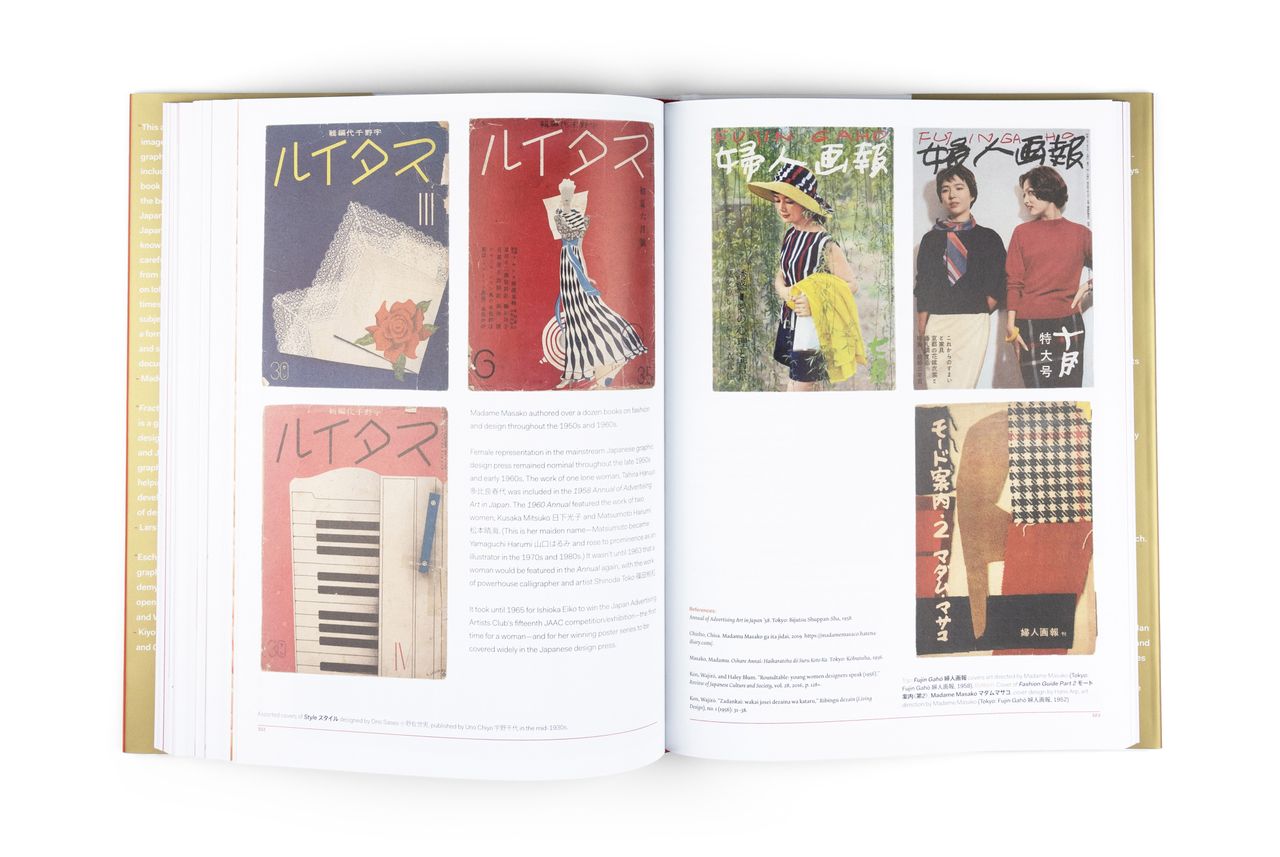 book about Japanese graphic design spreads