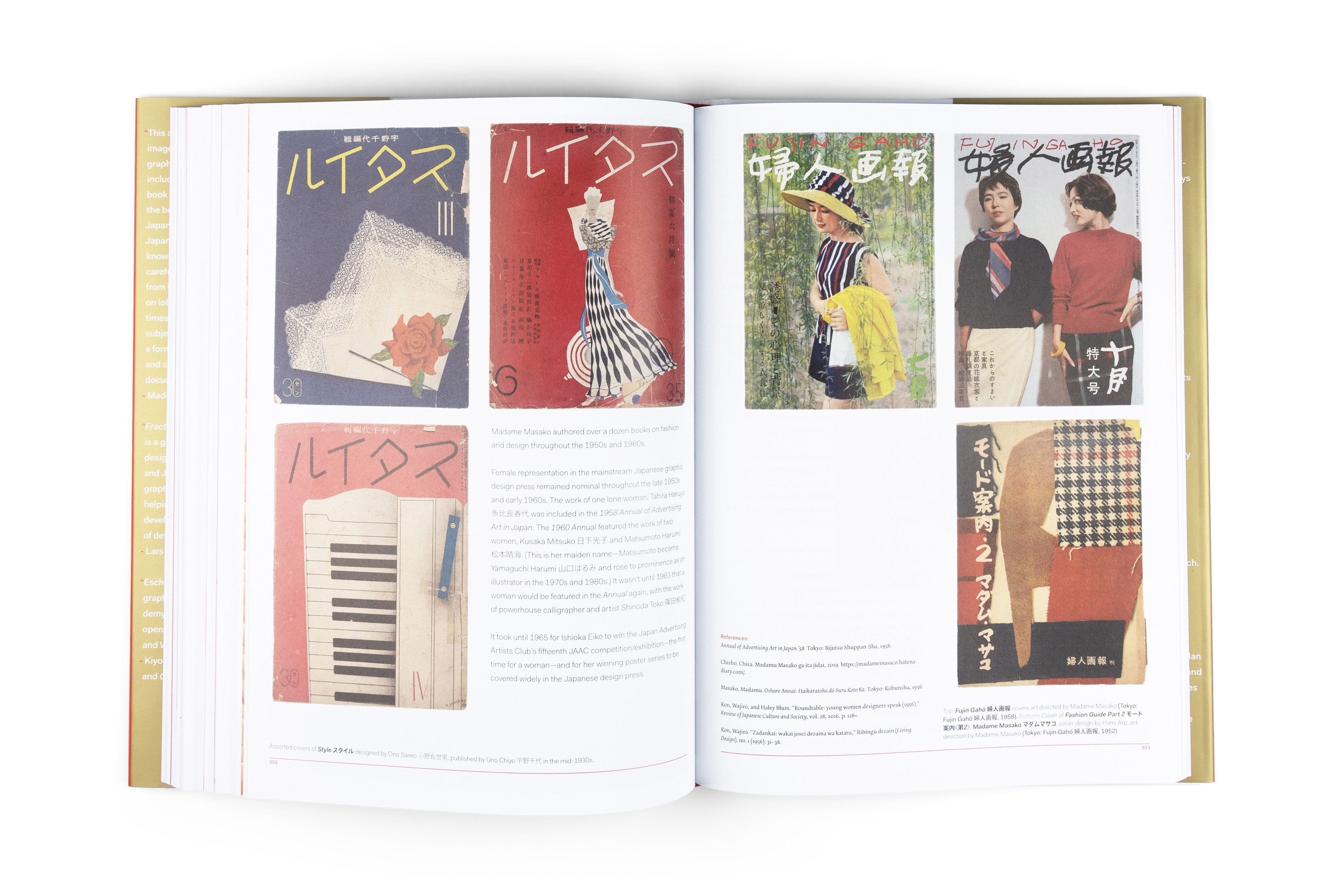 book about Japanese graphic design spreads