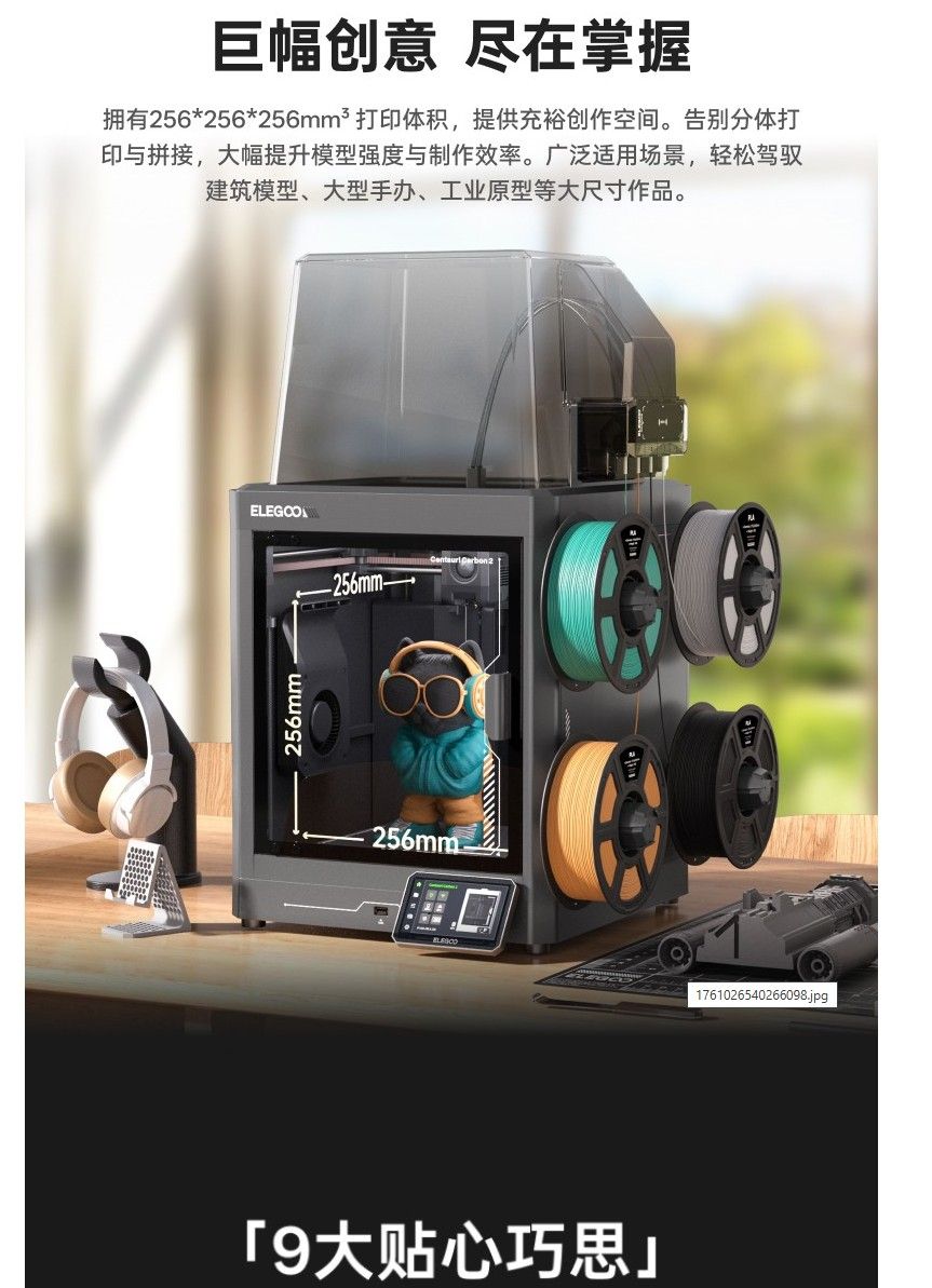 Elegoo Centauri Carbon 2