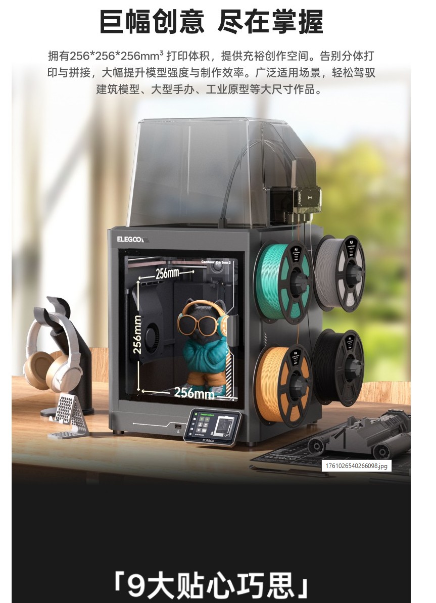 Elegoo Centauri Carbon 2