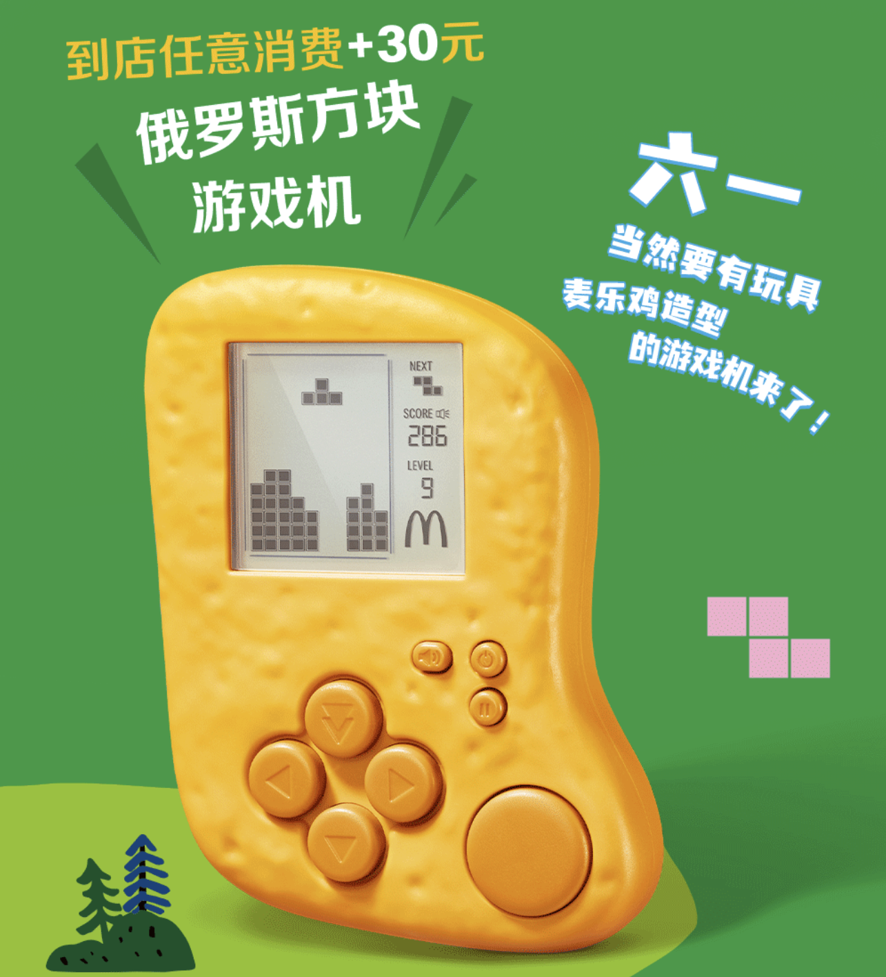 McDonald's China Tetris chicken nugget toy