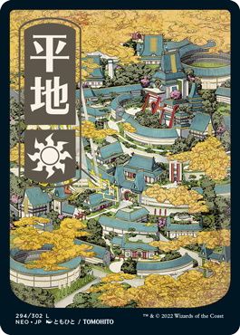 Magic - Kamigawa Neon Dynasty - Showcase/alt art cards