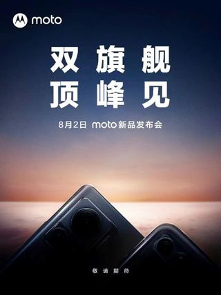 Motorola's teaser for its next phone announcements