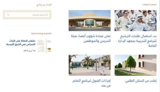 University of Dummam website homepage