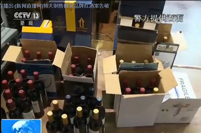China wine fraud case