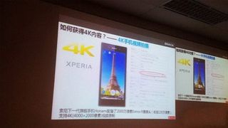 Sony Honami Xperia i1 4K leak