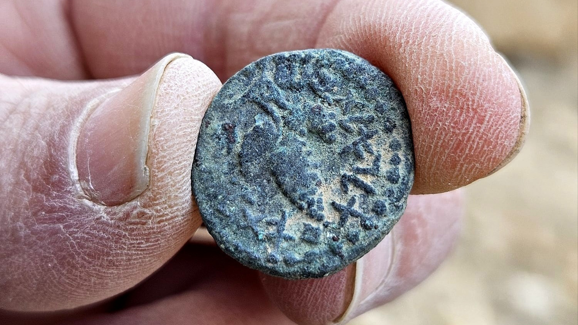 A coin with an ancient Hebrew inscription.