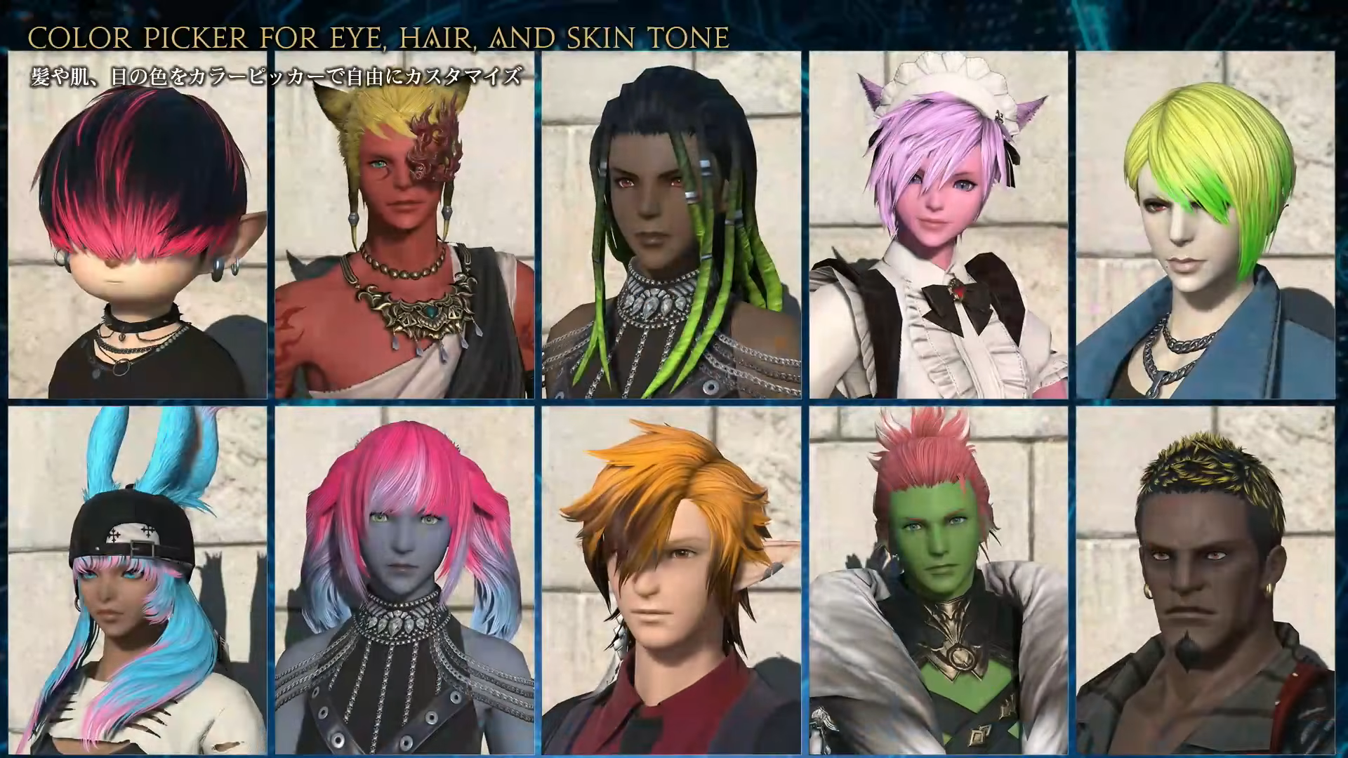 Final Fantasy 14: Evercold