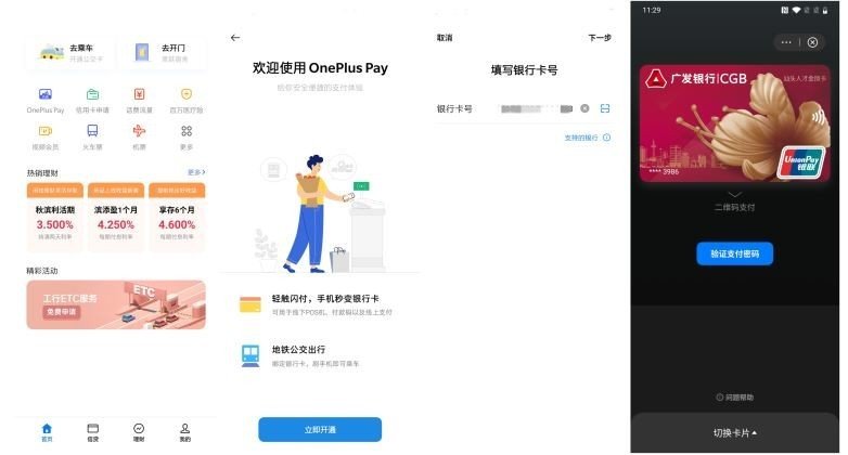 Oneplus Pay