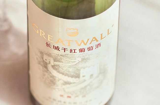 great wall wine