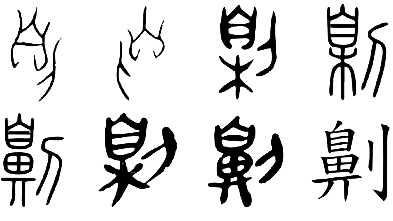 a series of images showing the evolution of the character for