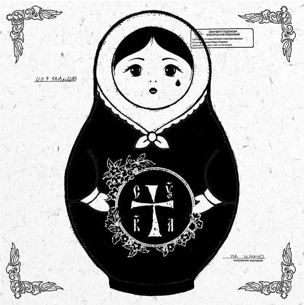 Pussy Riot - CYKA album art