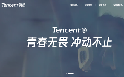 #16: Tencent Holdings