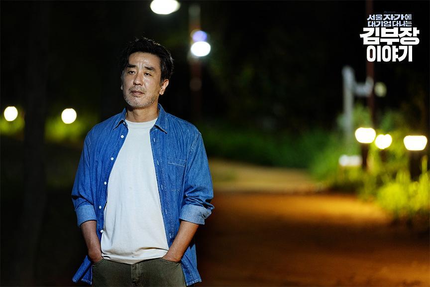 Ryu Seung-ryong, standing outdoors at night, in the K-drama &#039;The Dream Life of Mr. Kim.&#039;