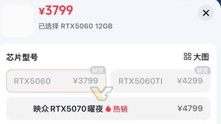 Screenshot of RTX 5060 and RTX 5060 Ti price and specs in Chinese retailer listing