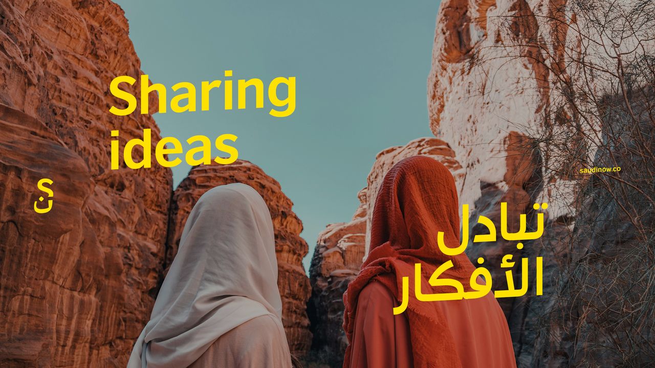 Saudi Now visual identity