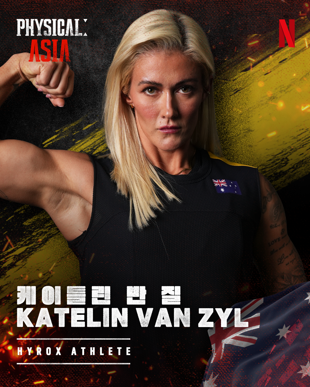 Katelin van Zyl's portrait for Netflix's 'Physical: Asia.'