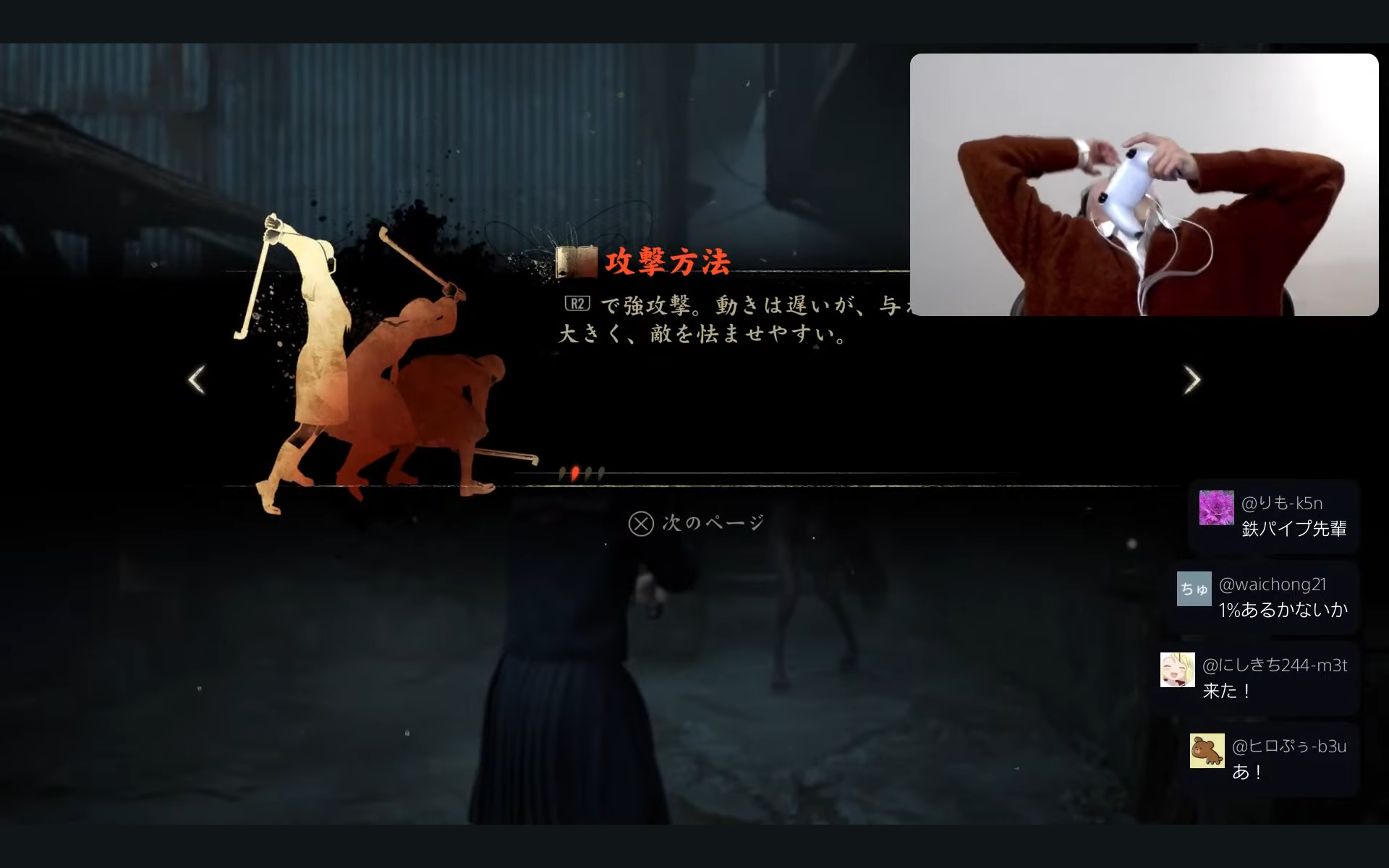 Silent Hill f actor streaming the game