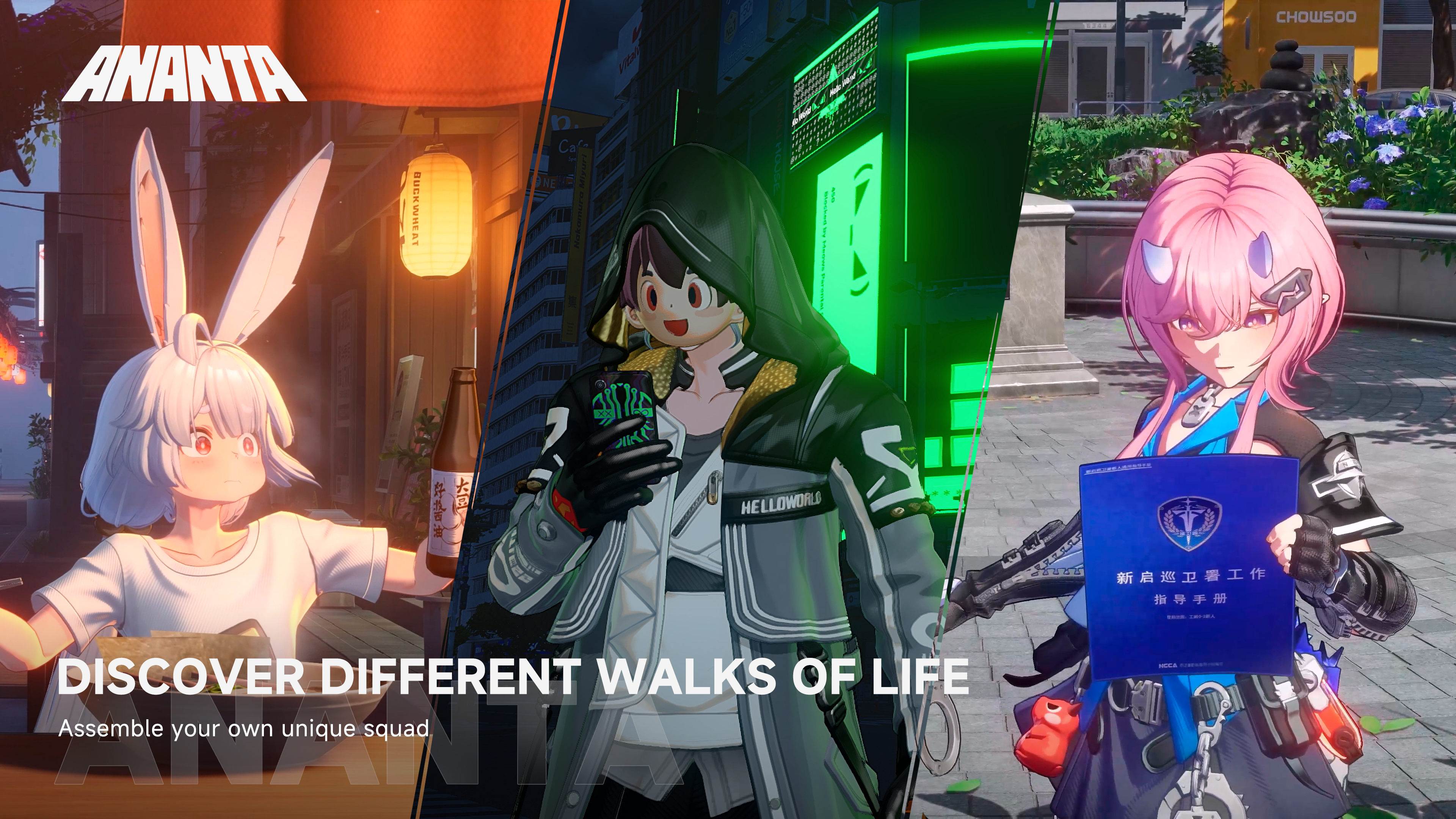 Promotional Ananta screenshot showing three characters. &quot;Discover different walks of life: Assemble your own unique squad.&quot;