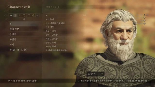 Character creator in Dragon's Dogma 2