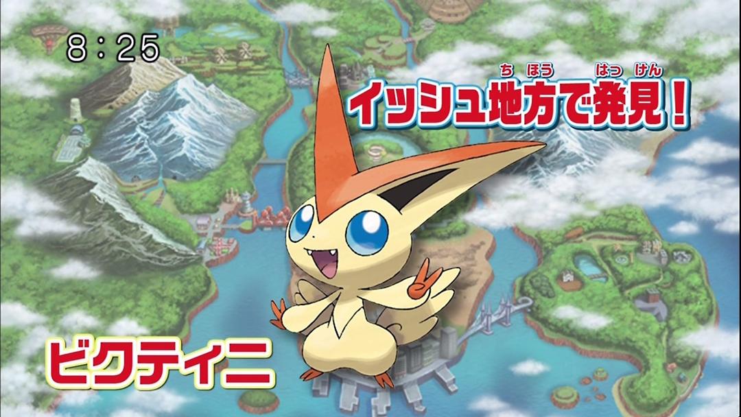 Pokemon 494 Victini Pokedex: Evolution, Moves, Location, Stats