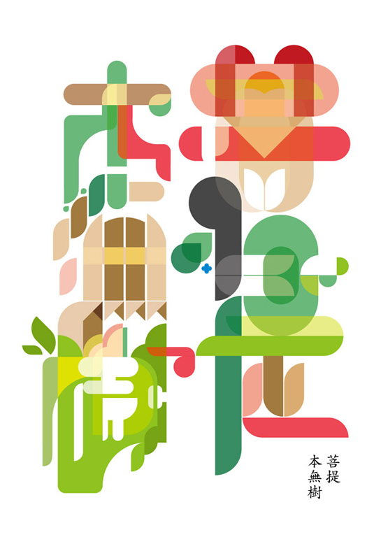 Young is reknowned for his accurate contours, rhythmic layout and passionate colours