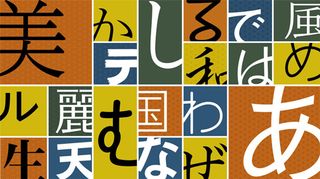 Asian font giant Morisawa is bringing beautiful fonts like this to Typekit users