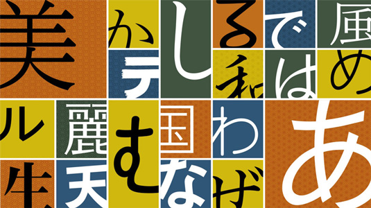 Asian font giant Morisawa is bringing beautiful fonts like this to Typekit users